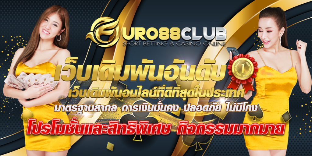 euro88club